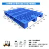 Paletas de Plástico con Patrón de Rejilla para Logística, Azules, Hechas de Material Nuevo, Especializadas para Tubos de Acero, Paletas de Plástico para Estanterías, Al por Mayor