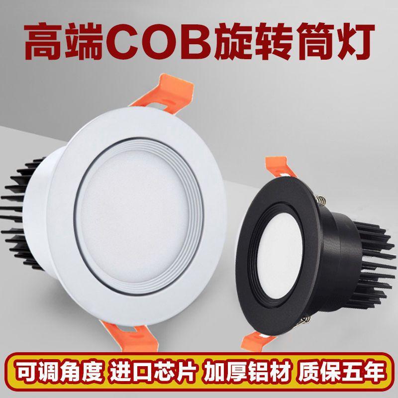 COB筒灯主图2