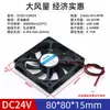 Ventoinha de Alimentação DC12v 24V DC Alta Potência Silenciosa 4/5/6/8/12CM Grande Fluxo de Ar Ventoinha de Resfriamento de Gabinete