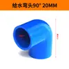 Codo de Suministro de Agua de PVC Codo de Tubería de Agua Superior Codo en Ángulo Recto Tubería de Suministro de Agua 90 Grados 20-315 Fabricante Venta Directa al por Mayor