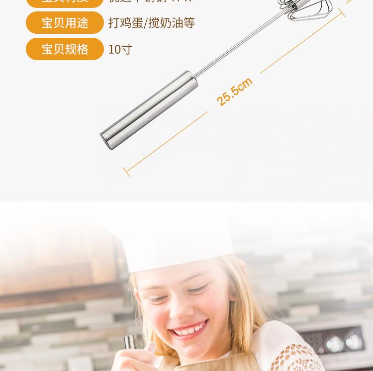 E-_Users_Admin_Desktop_打蛋器_03