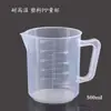 Copo Medidor de Plástico de Grau Alimentício 250 500 1000ml 2L 5L Espessado para Assar e Chá de Leite, Copo Medidor Graduado de PP Doméstico