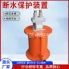 O bien Dispositivo de Protección Antifugas de Agua para Minería Estación Móvil de Bombeo de Gas para Bomba de Gas de Mina de Carbón