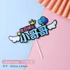 Decoración para pastel de cumpleaños enchufe pequeña princesa hada pequeño príncipe dios masculino tarjeta para hornear un año arcoíris Paquete de 10
