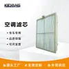 Filtro Purificador para Escavadeira Sumitomo 51186-42160 Pa30141210 Sh200 210 220-A