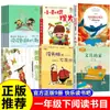 Lee 200 Rimas Infantiles y Canciones para Niños con Ediciones Pinyin de Zhu Yongxin y Nie Zhenning, un Libro de Lectura Extracurricular Imprescindible para Estudiantes de Primer Grado