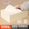Papel Dolin papel de copia A4 papel de borrador A3 blanco roto beige 80g 100g 120g papel para impresión de contratos