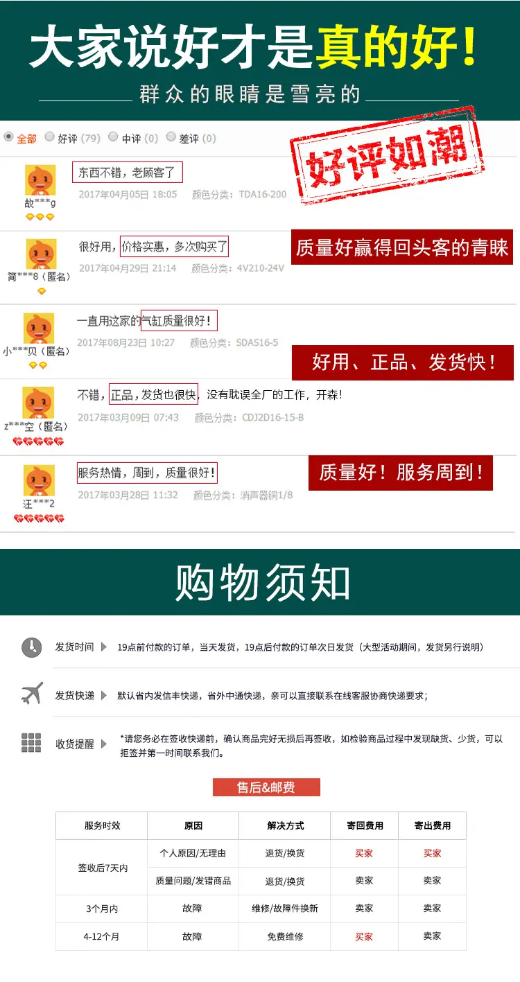 售后