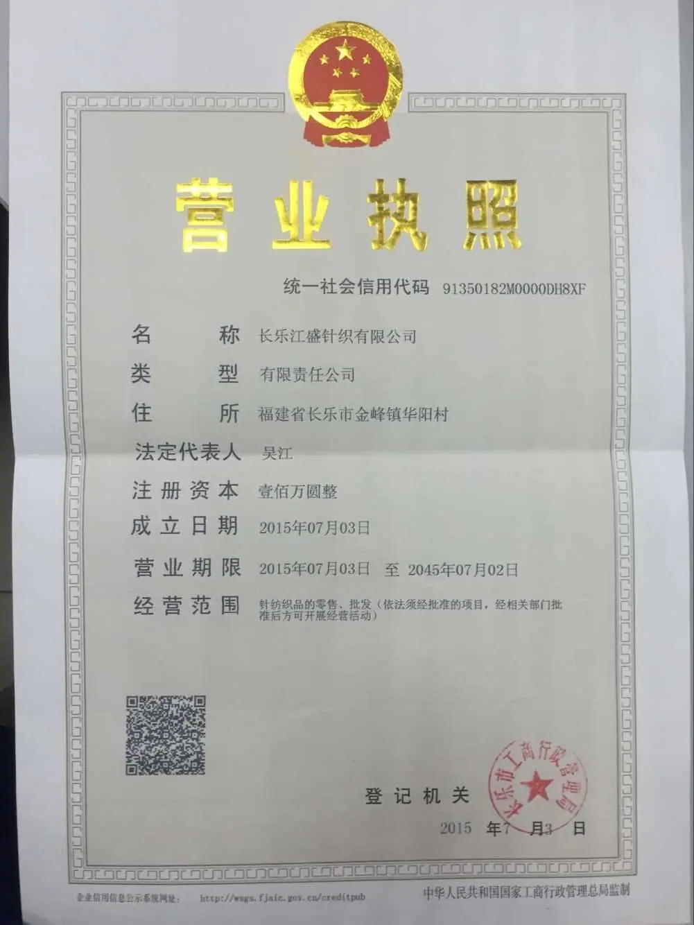 QQ图片20150730192652