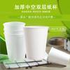 Vaso de Papel Desechable Vaso para Té con Leche Vaso para Café en Blanco Vaso para Bebida Caliente y Fría Para Llevar Vaso para Té con Leche Engrosado Vaso de Papel Publicitario Logotipo Impreso