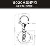 Accesorios de joyería DIY transfronterizos, llavero con hebilla, cadena de extensión, anillo abierto, llavero de un solo anillo, colgante para bolso