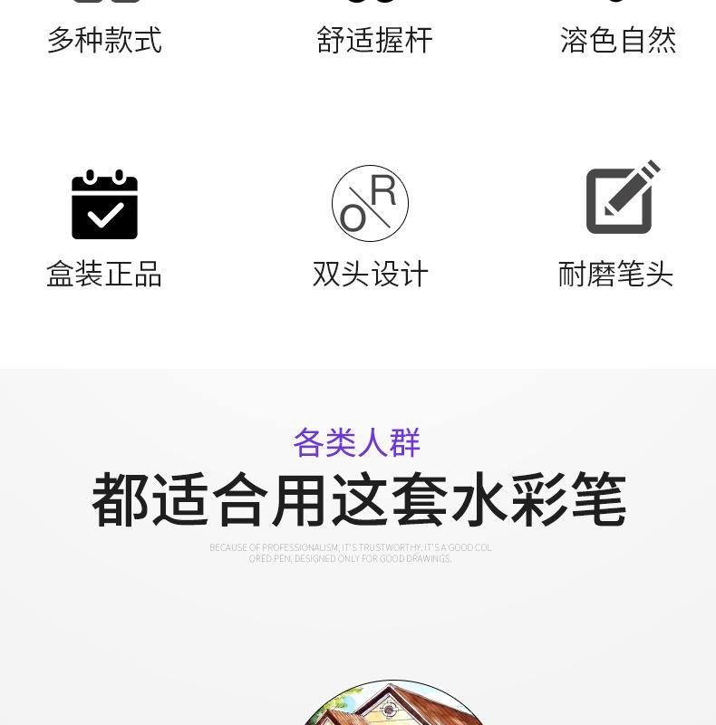 水彩笔详情_04.jpg