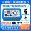 Nuevo Controlador de Prueba de Manejo de Reparación de Ventilador DC de Tres-Cinco Líneas para Compresor de Aire Acondicionado Inversor Universal Refrigerador