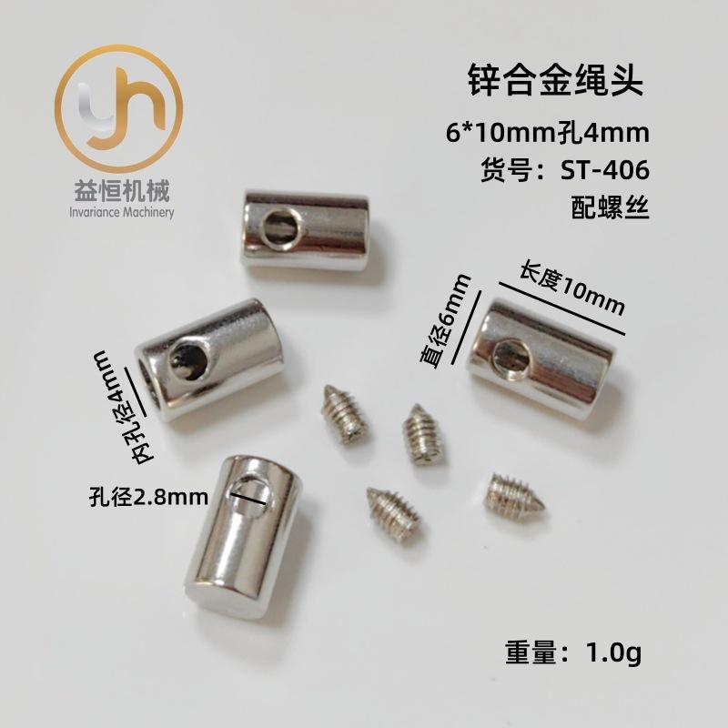 406配螺丝