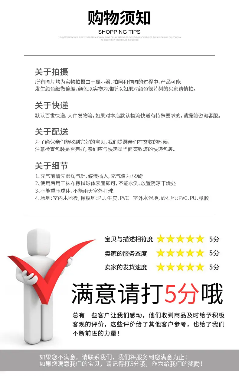 竞晨详情篮球2_20.jpg