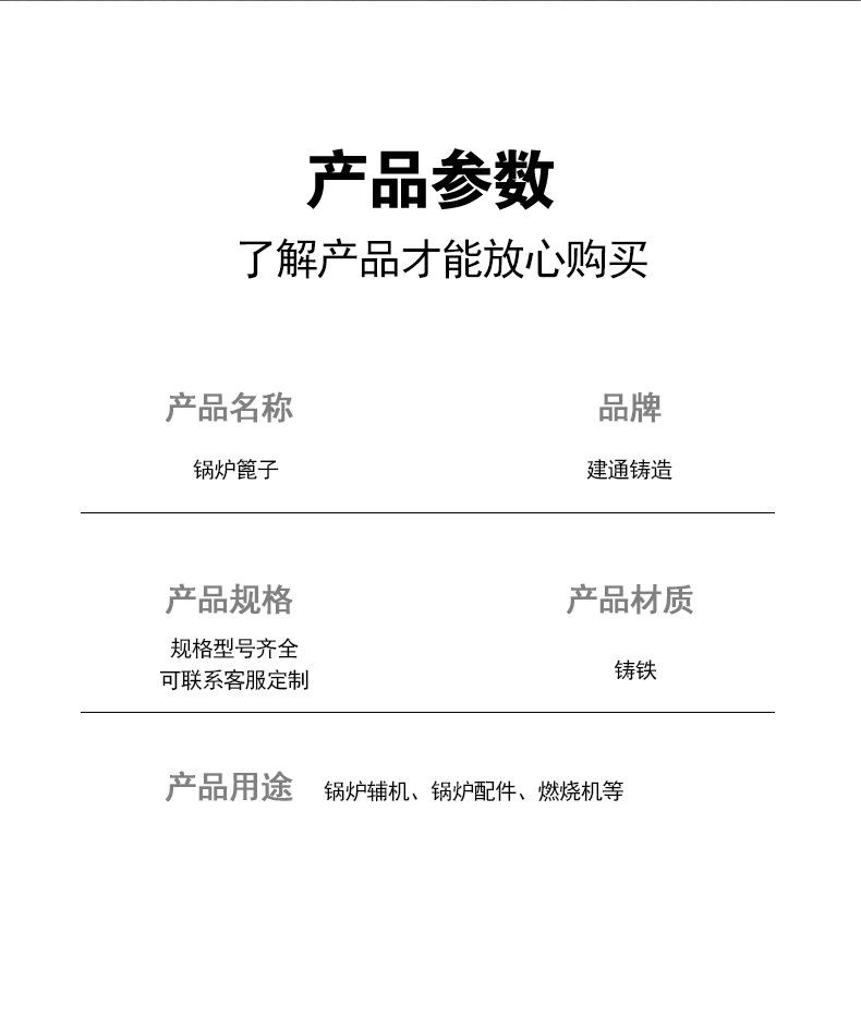 锅炉篦子_06.jpg