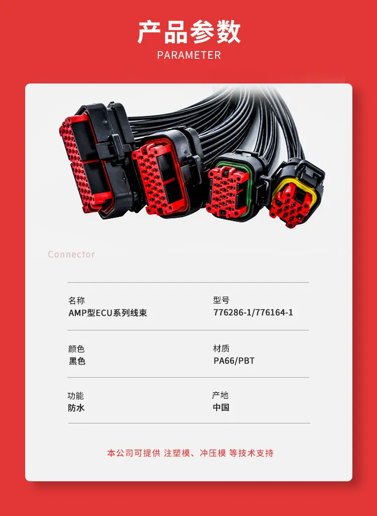 AMP线束套装_04.jpg