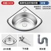 Fregadero de acero inoxidable 304, lavabo triangular, fregadero de cocina para verduras, fregadero individual, fregadero pequeño, lavabo sencillo para el hogar