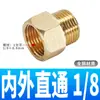 Adaptador de Latão Maciço com Rosca Interna e Externa para Conversão de Manômetro Tpugmf1/2/3/4/6/M14/M20