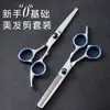 Tijeras de peluquería para entresacar y cortar el cabello, tijeras rectas, tijeras de entresacar, herramienta para cortar flequillos, tijeras para cortar el cabello de niños para el hogar