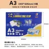 Yidu Qianfan película de sellado de plástico película laminadora papel tamaño A4 transparente A3 película de sellado de licencia comercial papel adhesivo película laminadora para premios