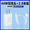 44W para cargador flash vivo x30 cargador S12 enchufe de carga iqoo7 cabezal de carga rápida traje de cable de datos para teléfono móvil