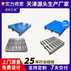 Pallet Metálico de Tianjin Pallet de Acero Estantería de Piso para Pallets Almohadilla para Pallets Entrada para Carretilla Elevadora de Acero Hierro Doble Cara Cuatro Lados Estantería Específica para Almacenamiento