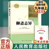 Jane Eyre y 300 Poemas Tang: Libros Originales y Auténticos, Lectura Obligatoria para Noveno Grado (Ambos Semestres), Prensa de Educación Popular