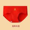 Caja de regalo estrictamente seleccionada ropa interior de algodón rojo grande para damas este año de vida calzones de año nuevo festiva boda ropa interior roja