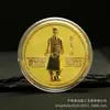 Moedas Commemorativas Populares dos Guerreiros de Terracota de Qin Shihuang em Xi'An, Lembranças Culturais e Criativas de Xi'An, Pequenos Conjuntos de Presente, Moedas Turísticas para Pontos Turísticos