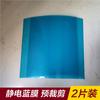 Raqueta de tenis de mesa película protectora electrostática superficie de goma astringente goma antioxidante aumenta la viscosidad nueva película azul transparente esmerilada