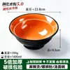 A8 Melamina Bicolor Bol para Fideos Especial Restaurante Ramen de Res Hui Mian Bol para Sopa de Fideos Comercial Mala Tang Luosifen Bol Grande