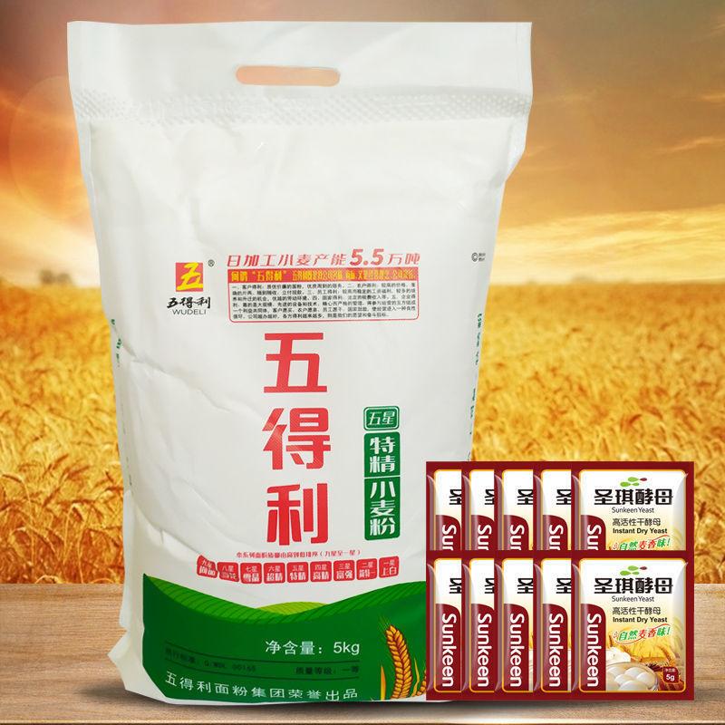 高筋面粉批发五得利面粉五星特小麦粉馒头饺子家用5斤1斤2斤_