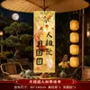 Decoração de lanternas para o Festival do Meio Outono, faixas, decorações de tecido penduradas para feiras noturnas ao ar livre, shoppings, festas de jardim e decorações penduradas para atmosfera de fotos