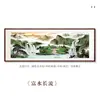 Sala de Estar do Hotel Club Pintura Decorativa Pintura de Parede de Sofá Grande Paisagem Pintura Chinesa Sala de Chá Escritório Pintura de Parede Longa História
