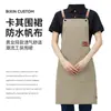 Conjunto Personalizado de Avental de Lona Impermeável e à Prova de Óleo para Cozinha Doméstica, Roupa de Trabalho para Mulheres, Estampado e Resistente a Manchas, Catering, Atacado Transfronteiriço