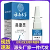 Venta al por mayor de fábrica Zou Run An Bi Kang Ling 30ml Dropshipping