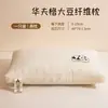 2026 Nuevo Modelo Dormitorio Estudiantil Tejido Gofrado Almohada de Soja Núcleo de Almohada
