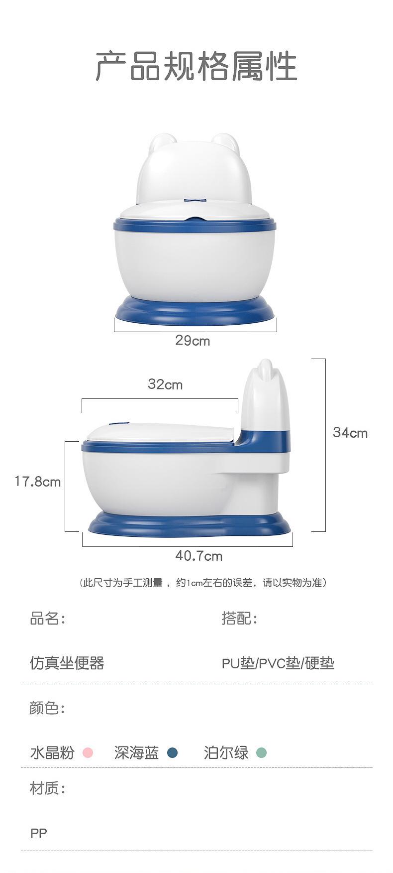 坐便器儿童