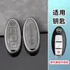 Adecuado para Cubierta de Llave Nissan Teana Qashqai Tiida Sylphy Tiida Bolsa de Llave de Coche de Gama Alta para Hombres y Mujeres Hebilla Carcasa