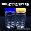 Garrafas PET para Animais de Estimação em Estoque, Latas para Chá de Flores, Garrafas de Boca Larga, Garrafas de Plástico de 300ml, Garrafas de Plástico, Garrafas de Boca Larga, Garrafas Vazias
