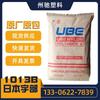 PA6 1013B Japón Ube Alta Resistencia Moldeado por Inyección Viscosidad Media Paredes Delgadas Productos Resistentes al Calor Material para Abrazaderas de Nylon