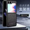 Aplicable a funda de teléfono Samsung zflip7 con soporte Flip6 cobertura total anticaída tapa abatible funda de cuero 5ª generación plegable 3