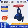Válvula de Bola con Brida J41F46-16C de Acero Fundido Revestida de PTFE para Ácido y Álcali Corrosivos Cuerpo de Válvula de Metal Manual de Acero Fundido