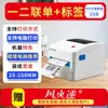 Lista de Embalagem Taibao Autônoma Impressora Universal para Envio Expresso Boleto Expresso Da Mai Dan Expresso Da Mian Eletrônica Bluetooth E-commerce Térmica