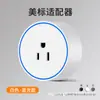 Tomada de Trilha Taiwan 110V com Interruptor de Montagem em Superfície, Régua de Energia Multifuncional Móvel Padrão Americano, Tomada Americana 15A Padrão Americano