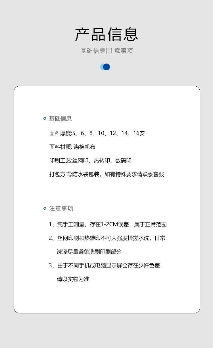 帆布袋详情页2_08