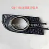 Adecuado para juego de luces antiniebla Tiguan 08-11, Conjunto de luz antiniebla para parachoques delantero Versión Extranjera, Marco de luz antiniebla para parachoques delantero
