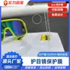 Óculos de Natação à Prova de Vento e Anti-Embaçante Película para Óculos Anti-Risco e à Prova de Poeira Película Protetora Material PVC Transparente de Alta Definição