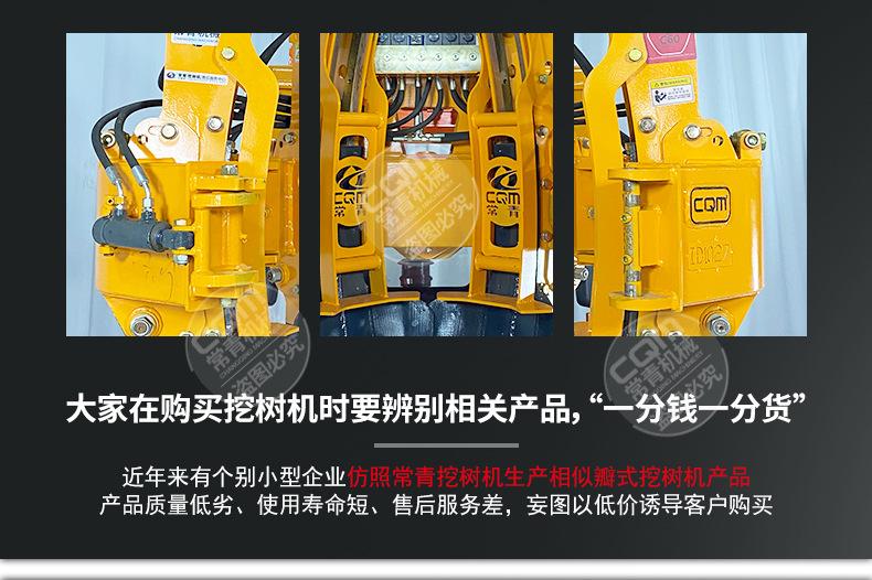 挖树机详情页 (9).jpg
